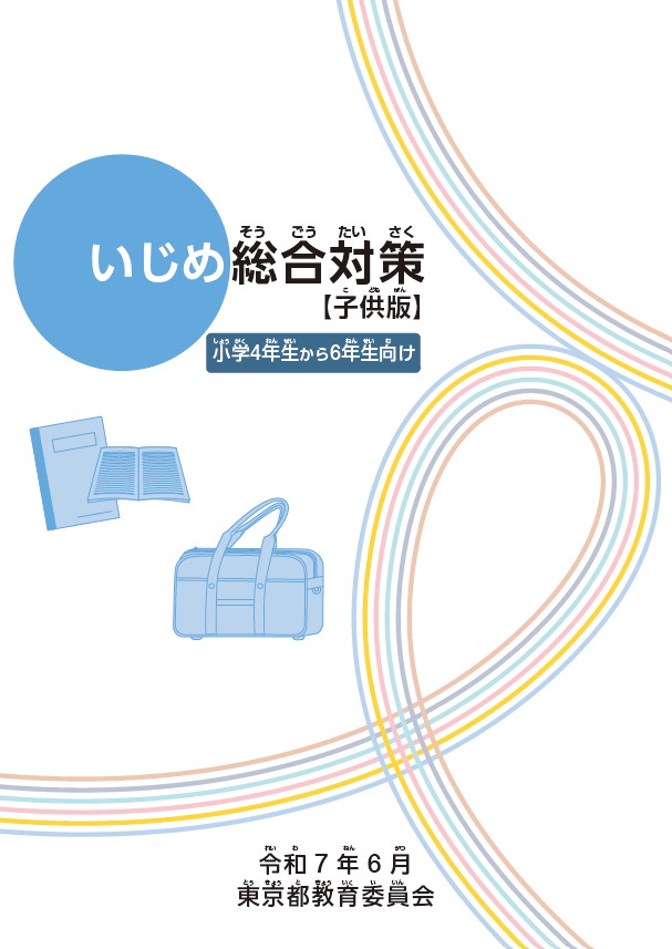 デジタルブックのイメージ画像