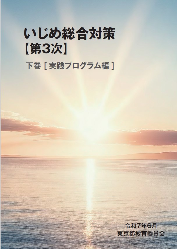 デジタルブックのイメージ画像