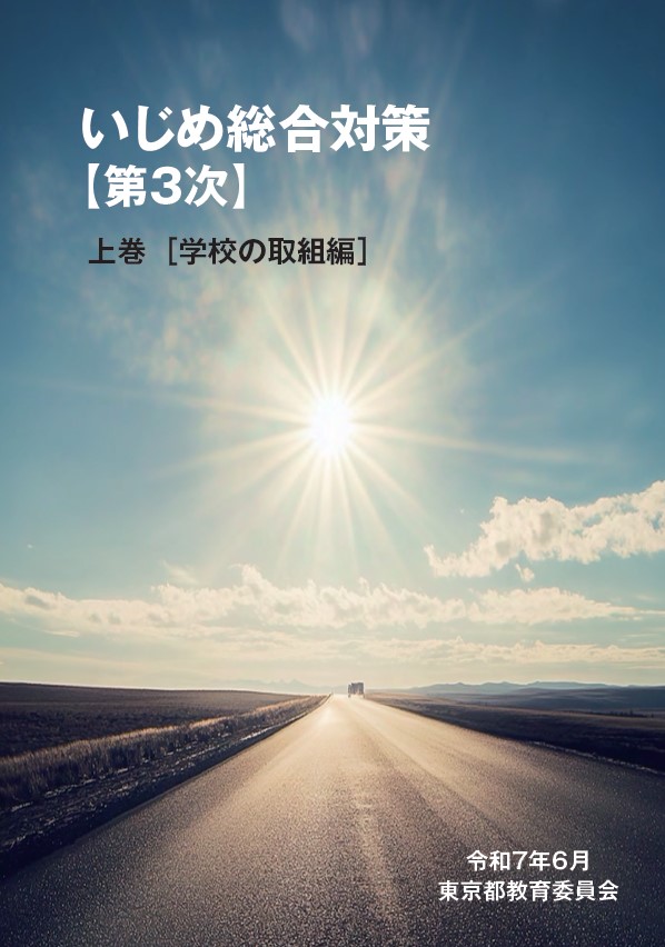 デジタルブックのイメージ画像