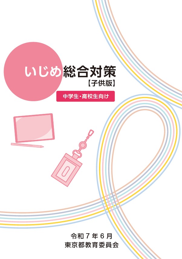 デジタルブックのイメージ画像