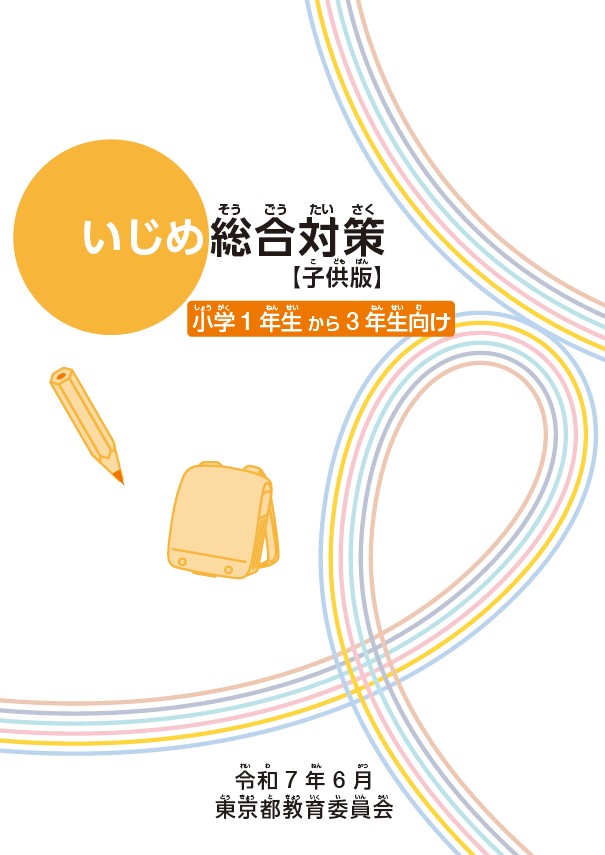 デジタルブックのイメージ画像