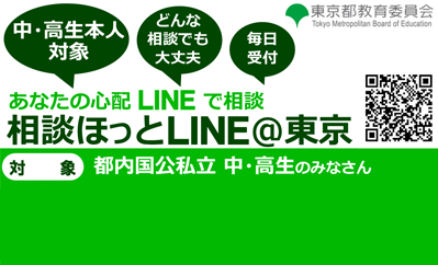 SNS教育相談受付時間を9時間延長!!